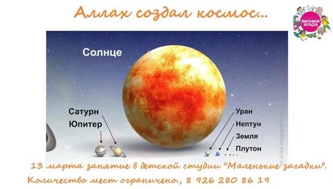 На сколько солнце больше юпитера