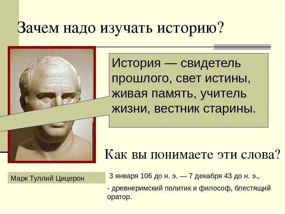 Зачем нужна новая. Почему надо изучать историю. Для чего нужно изучать историю. Необходимость изучения истории. Зачем мы изучаем историю.