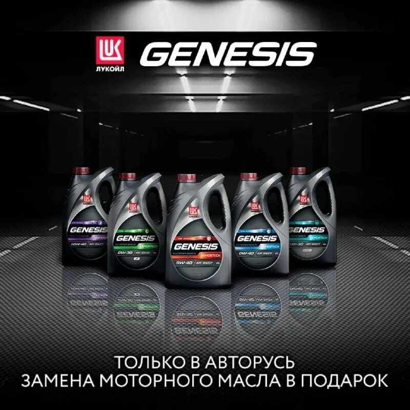 авторусь замена масла. 358) 55,000 12891 358 шт. масло лукойл стандарт 10w 40. авторусь моторное масло. авторусь масло.