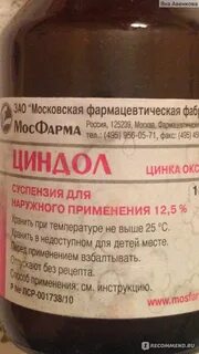 Болтушка от прыщей применение