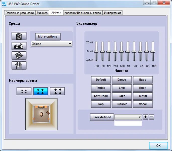 C media pci audio device. Звуковая карта c-media pci audio device. квадро звук. квадро звук на компьютере. c media pci audio программа.