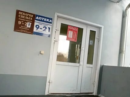 Плюс красноярск