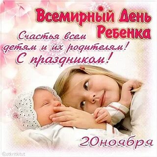 20 ноября открытки красивые