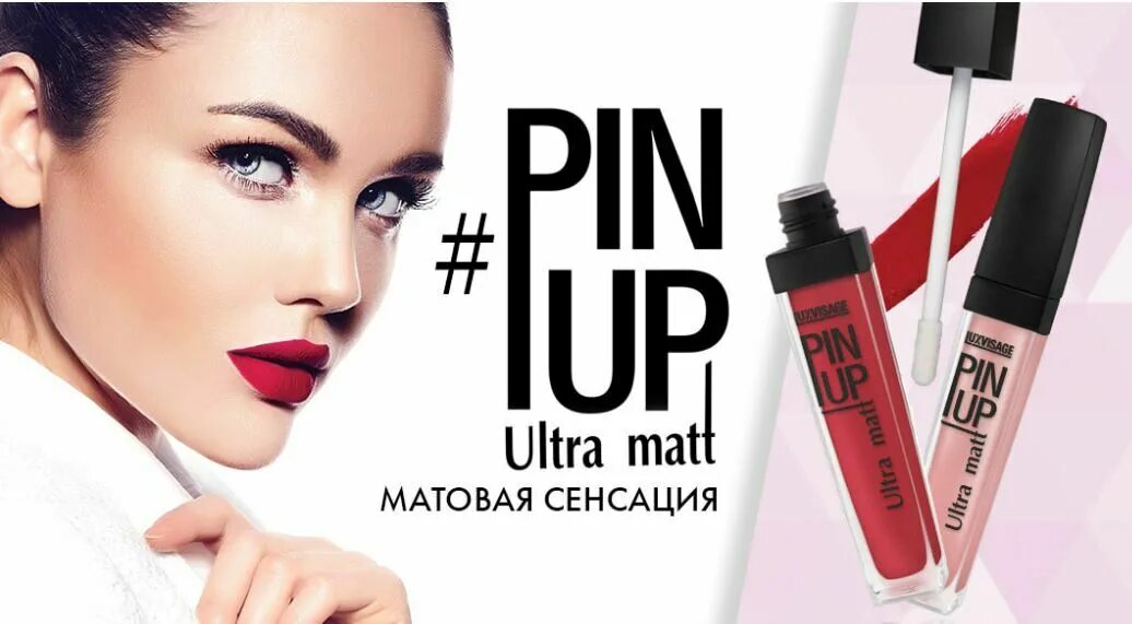 Помада для губ pin up ultra. Блеск для губ Pin-up Lux visage, арт. К470. LUXVISAGE блеск для губ Pin-up. Lux visage Pin up Ultra Matt блеск для губ. Блеск для губ `LUXVISAGE` `Pin up` Ultra Matt матовый тон.