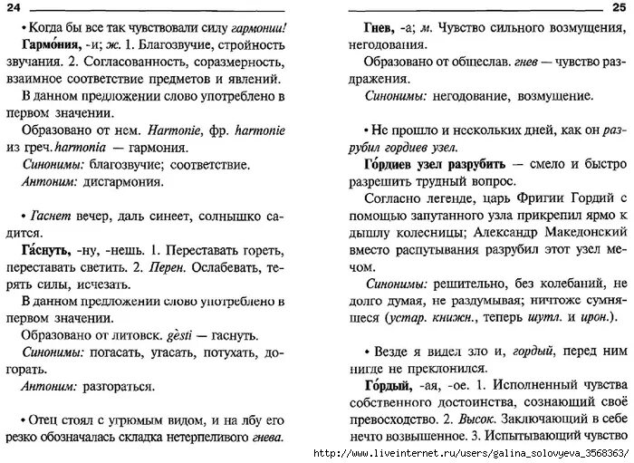 Шумного прибоя лексический анализ. Лексический разбор. окошко лексический разбор. лексический разбор наречия. замки лексический разбор.
