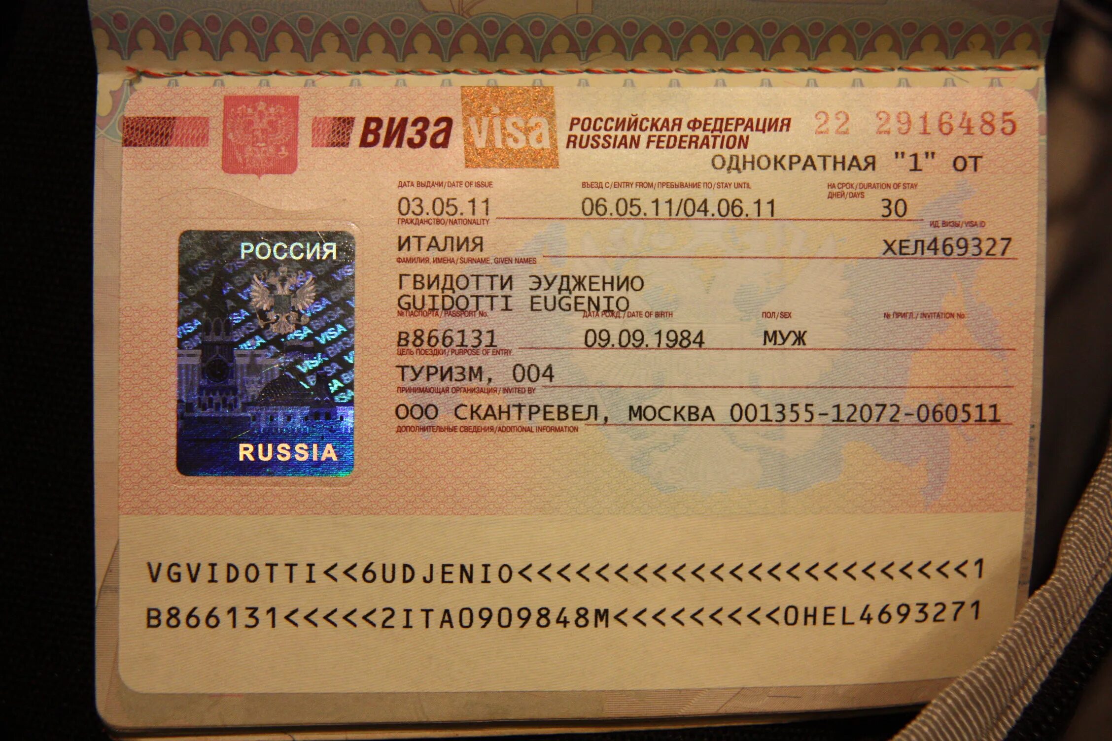 Срок действия визы для иностранных граждан