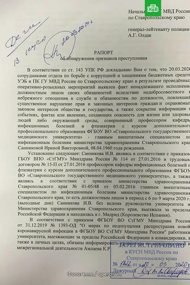 Факт сокрытия информации