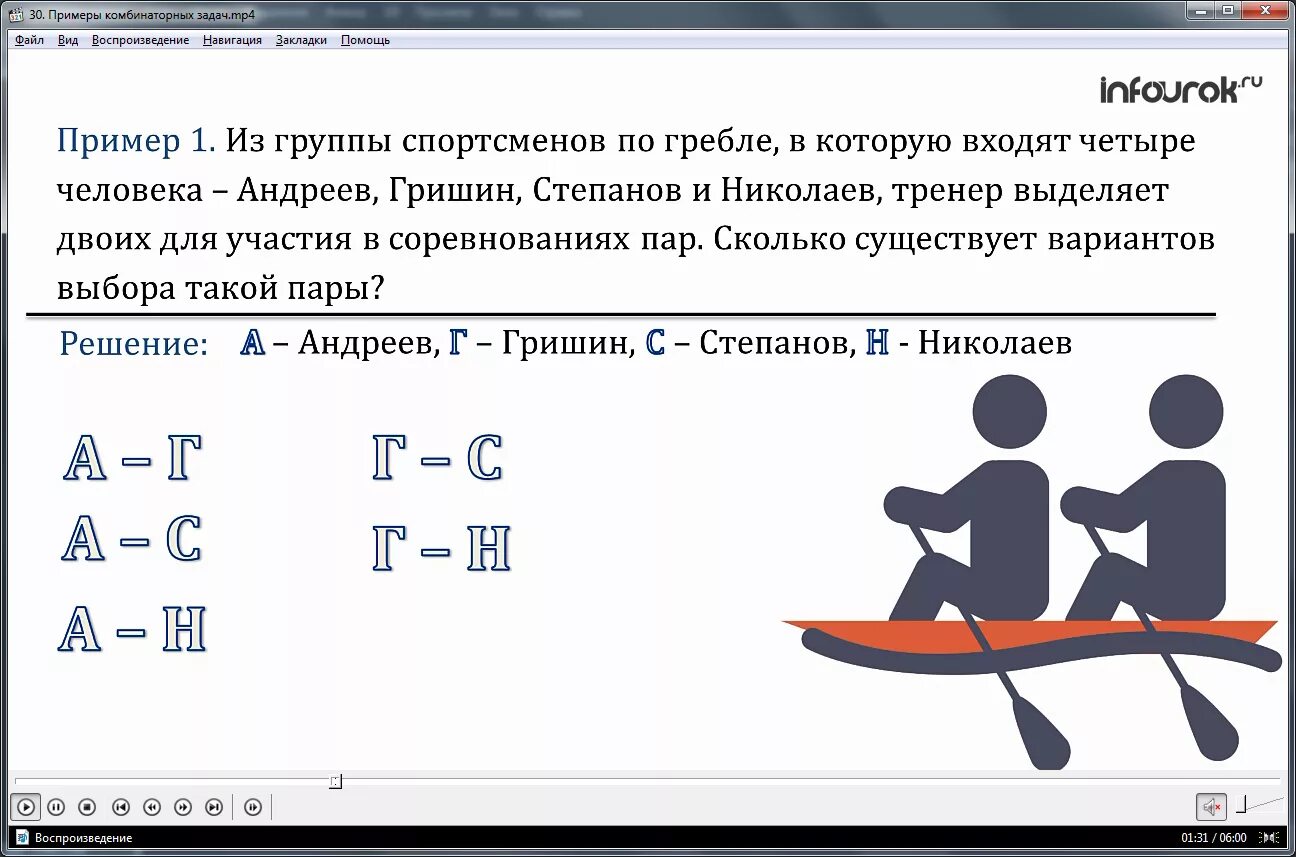 Задания на трафики. Примеры комбинарнвх задач. Примеры комбинаторных задач. Комбинаторные задачи. Комбинаторные задачи примеры с решением.