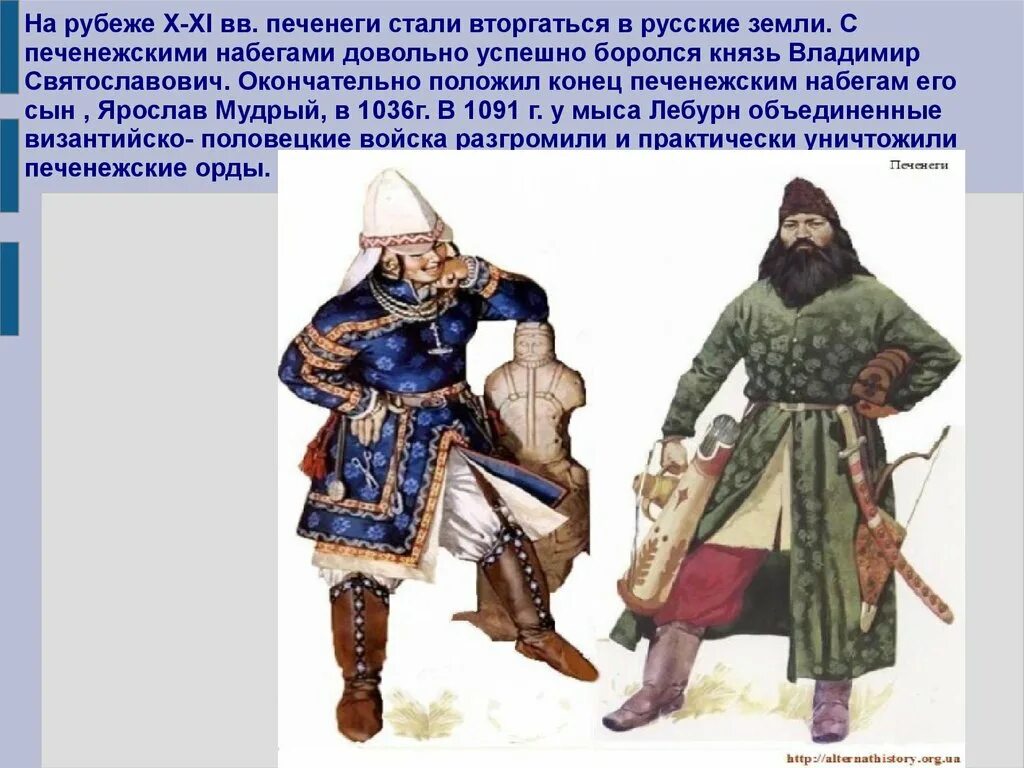 Печенеги Торки половцы. Печенеги это в древней Руси. Хазары Печенеги половцы. Одежда печенегов.