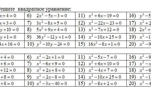 Самостоятельная работа по теме квадратные уравнения 8 класс. Тренажер квадратные уравнения 8. Квадратные уравнения 8 класс уравнения. Полные квадратные уравнения примеры. Самостоятельная работа дискриминант 8 класс