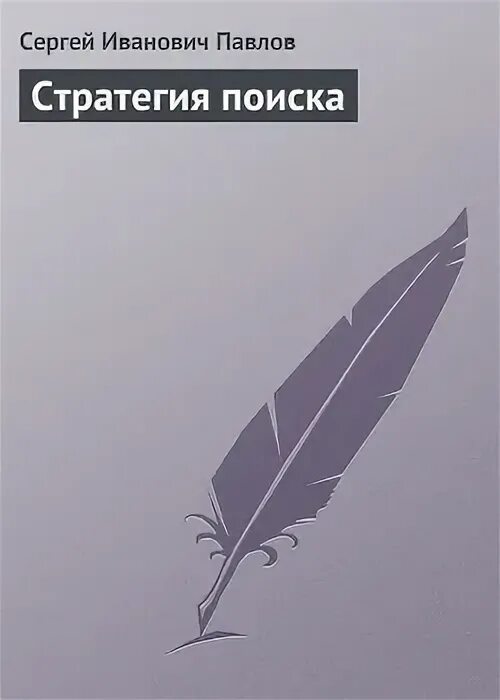Чехов злоумышленник. Попаданцы в мир меча. Читать иванович. Ф. Сказка мороз иванович текст.