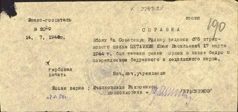 Дело ивана васильевича