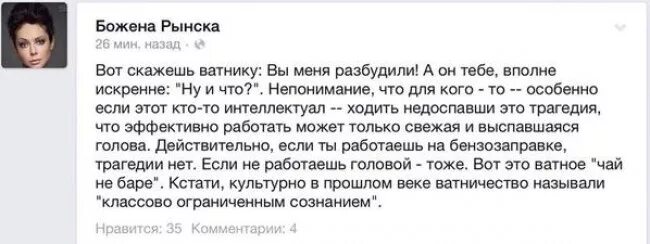 Рынска о дагестанцах. Рынска о дагестанцах