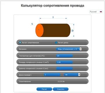 Калькулятор расчета проводов