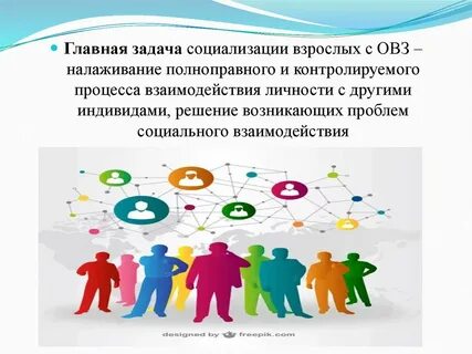 Социализация на протяжении всей жизни