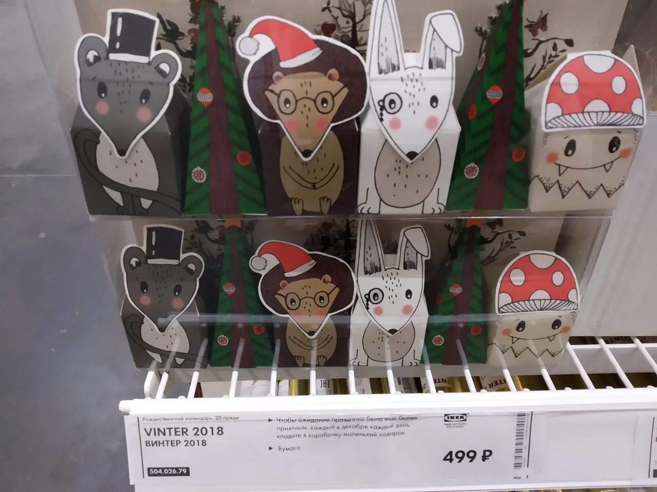 икеа новогодняя коллекция. икеа винтер 2021 новогодняя коллекция. икеа новогодняя коллекция. икеа новогодняя коллекция. винтер 2019 икеа новогодняя коллекция.