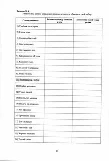 Выбери примеры с указанным видом связи