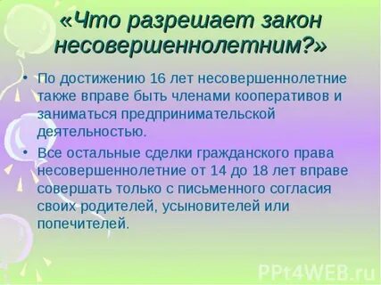 Кооператив со скольки лет