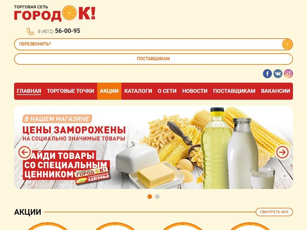 Продуктовый мир. Калининград сетевые продуктовые магазины. Калининград магазины продуктовые. Простор продуктовая сеть Красноярск.