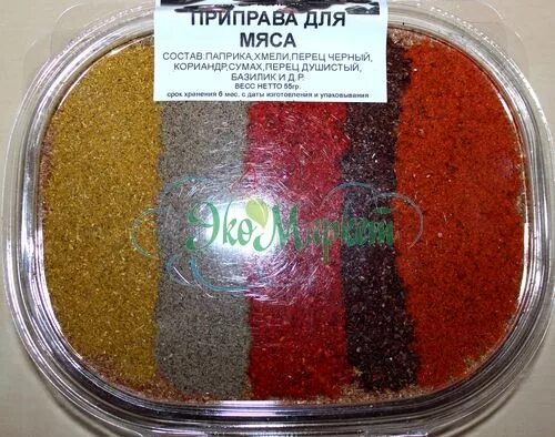 Контейнер приправ для мяса 150 гр купить, отзывы, фото, доставка - РЦ маркет