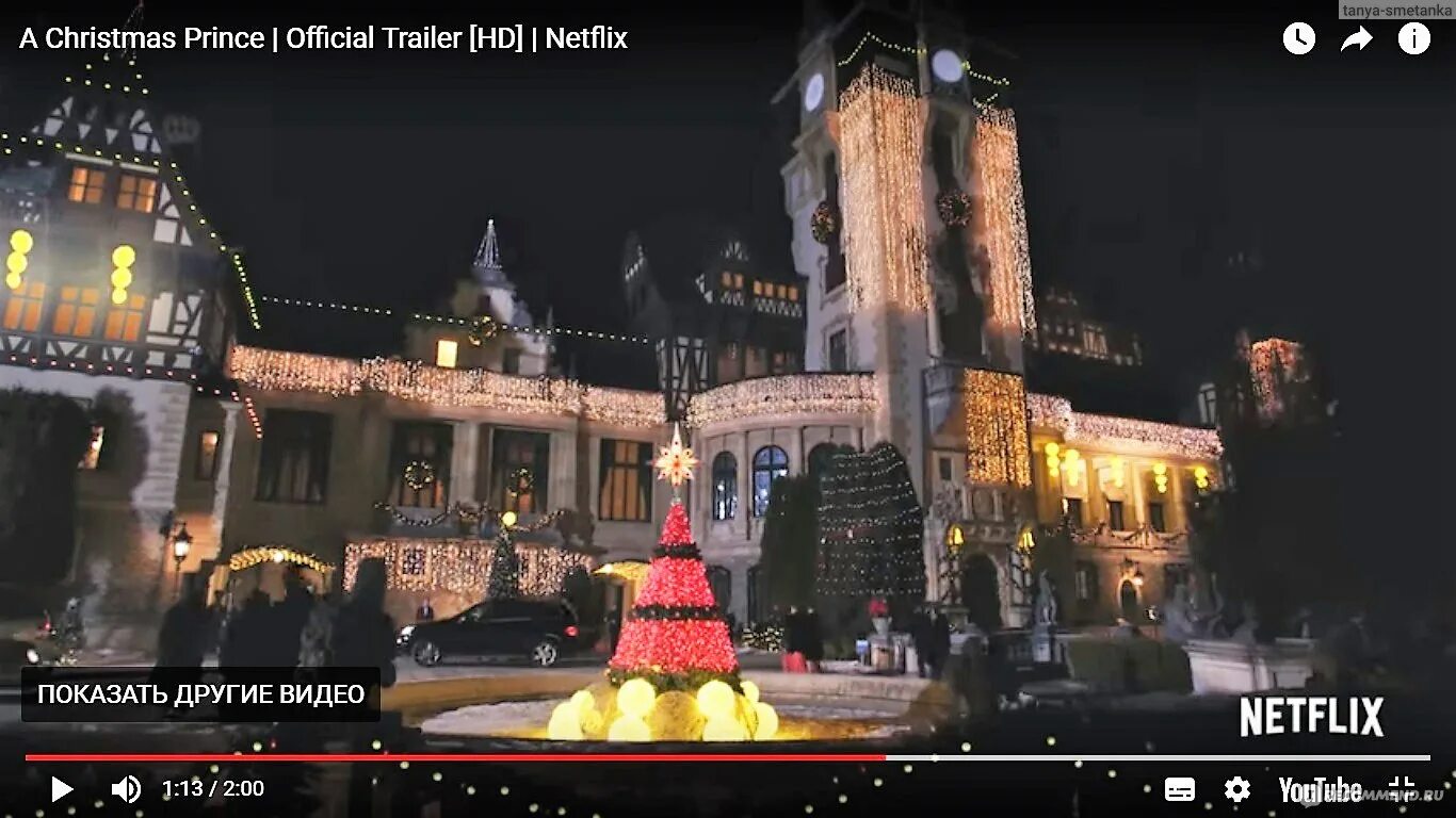 Форт стражи рассвета скайрим. Рождественский принц фильм 2017. Королевство нуменор. На месте принцессы: новая жизнь фильм 2020. Алдовия королевство.