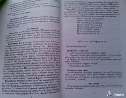 Затулина конспект занятий по развитию речи