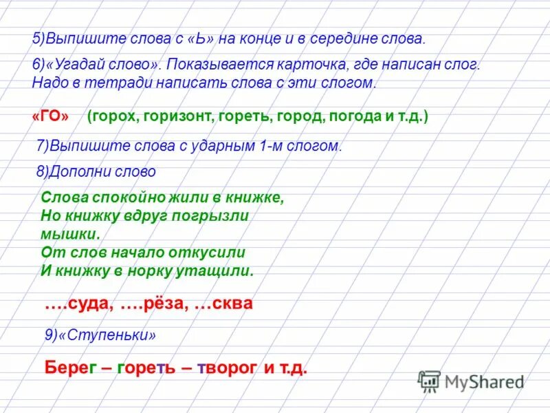 выпишите 5 7