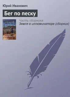 Читать юрии иванович