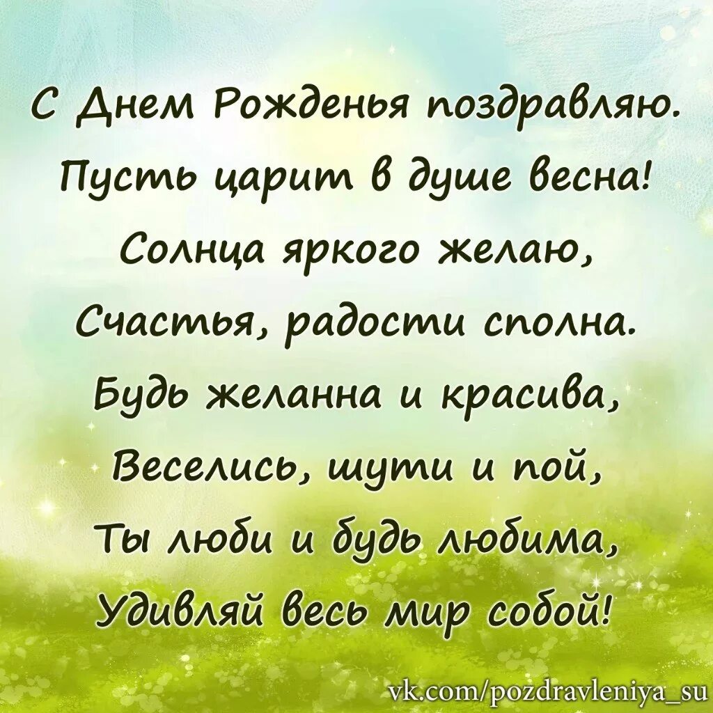 Трогательный стих про день рождение. Поздравления с днём рождения сестре от сестры. Поздравление сташейсестре. Стихи с днём рождения сестре. Поздравления с днём рождения старшей сестре.