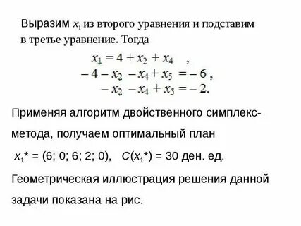 Двойственные методы
