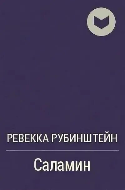 Конец голода. Голод книга. Книги по голоданию авторы. Книга про голод в Исламе. Павлова голод книга.