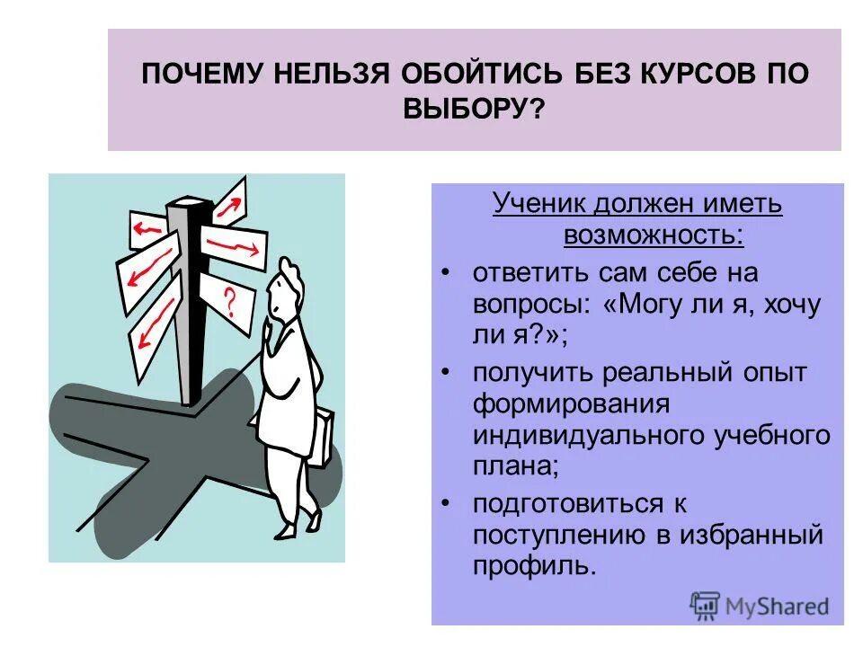 Почему нельзя обойтись без. Почему нельзя обойтись без прилагательных. Без чего нельзя обойтись. Почему нельзя. Без заимствований нельзя обойтись.