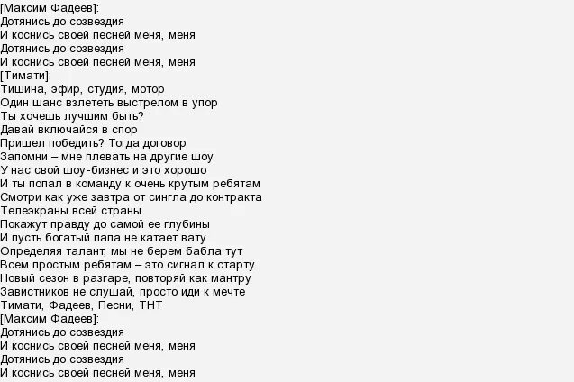 детка со мной играй текст