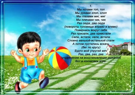 Стих поворот