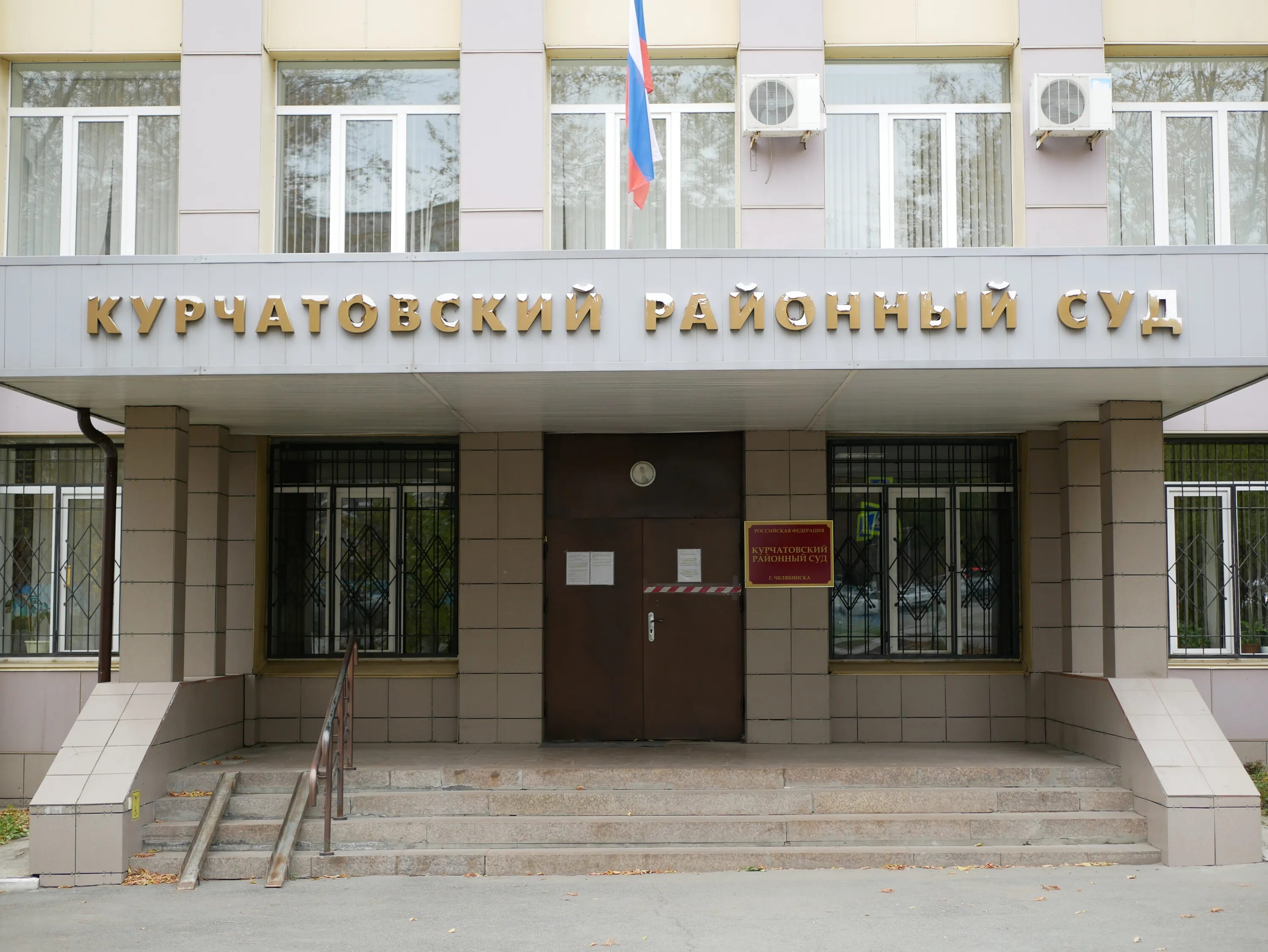 курчатовский районный г челябинска. курчатовский район города челябинска. курчатовский районный г челябинска. калининский район челябинск. курчатовский районный г челябинска.