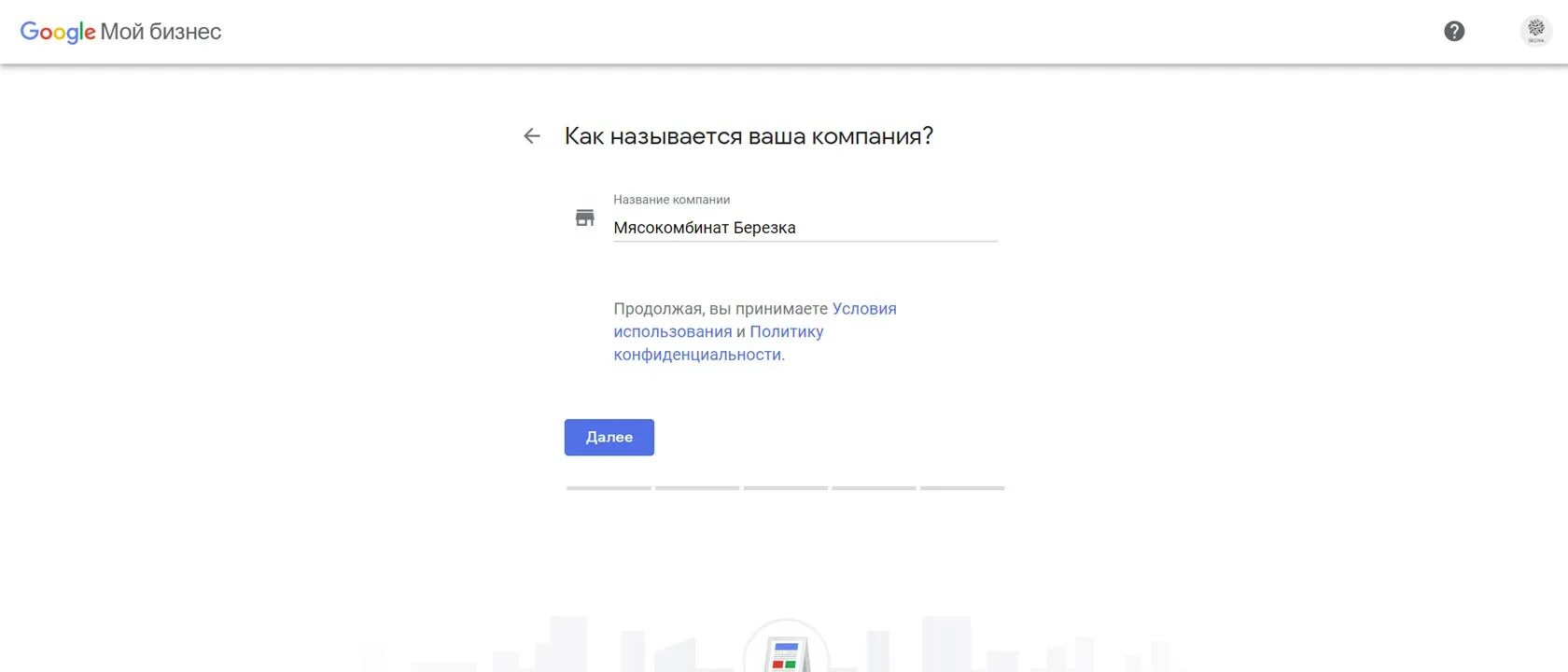 Подтверждение данных. Код подтверждения google. Гугл мой бизнес добавить организацию. Гугл мои номера телефонов. Гугл мои номера телефонов.