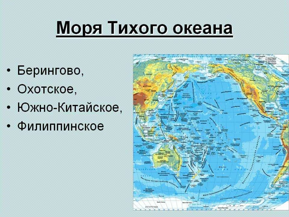 Положение евразии относительно других островов заливов проливов. Заливы Тихого океана на карте. Проливы Тихого океана на карте. Моря Тихого океана на карте. Моря тизогоокеана на карте.