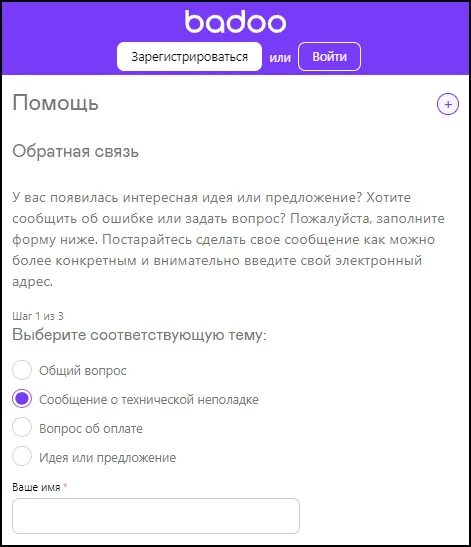 Бадоо моя страница