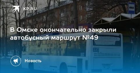 Закрыли автобусные маршруты