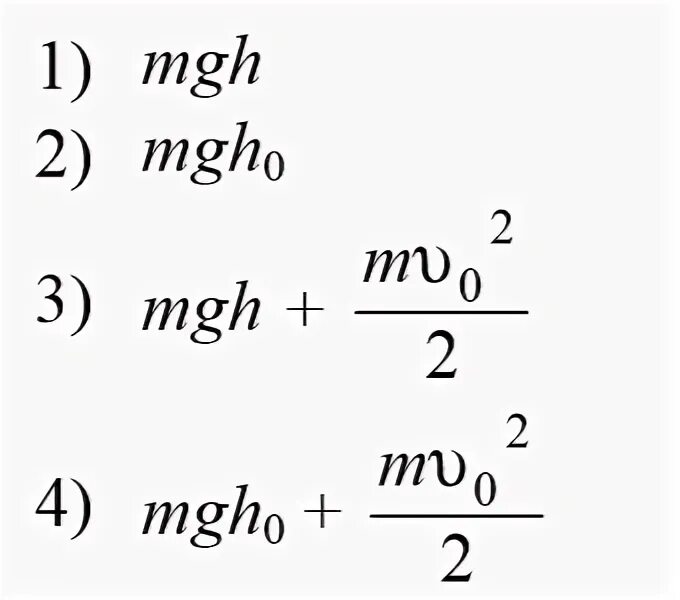 MGH/sin формула по физике.