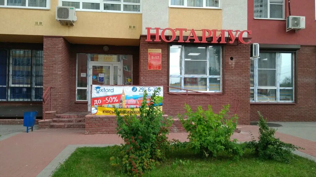 Веденяпина 14. Керченская 14а нотариус. Нотариусы нижнего новгорода адреса. Нотариусы нижнего новгорода адреса. Нотариус нижний новгород коминтерна 99.