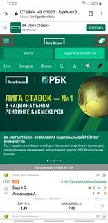 Лига ставков зарегистрироваться
