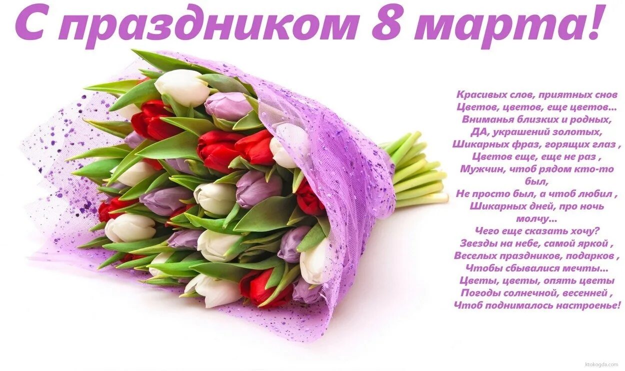 Дорогие девочки с праздником 8. Дорогие девочки с праздником 8