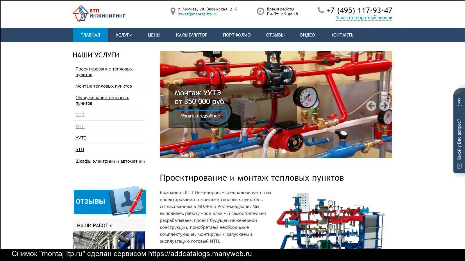 Втп инжиниринг аннино. Bmx wethepeople versus 2015. Мединжиниринг логотип. Ростовка рамы wtp versus 2015. Water treatment system & equipments 1000lt/hour oym2012.