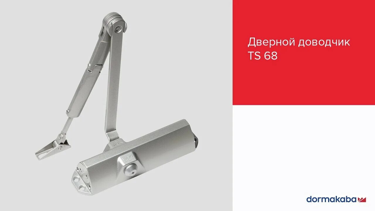 Доводчик Dorma TS-68. Dorma доводчик дверной TS-68 чёрный. Доводчик дверной гидравлический TS-68. Доводчик двери Dorma TS-68.