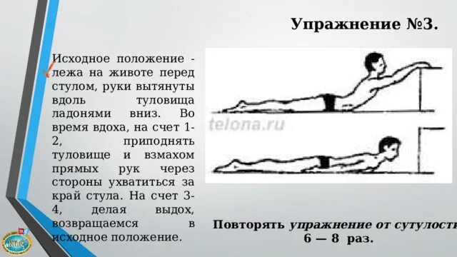 Упражнения в положении лежа исходное положение