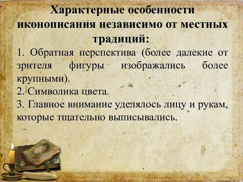 Культура руси до монгольского нашествия особенности кратко и понятно. Послемонгольская русь периодизация. Культура в период монгольского нашествия. Татаро-монгольского владычества на руси. Нашествие монголо-татар, татарское иго.