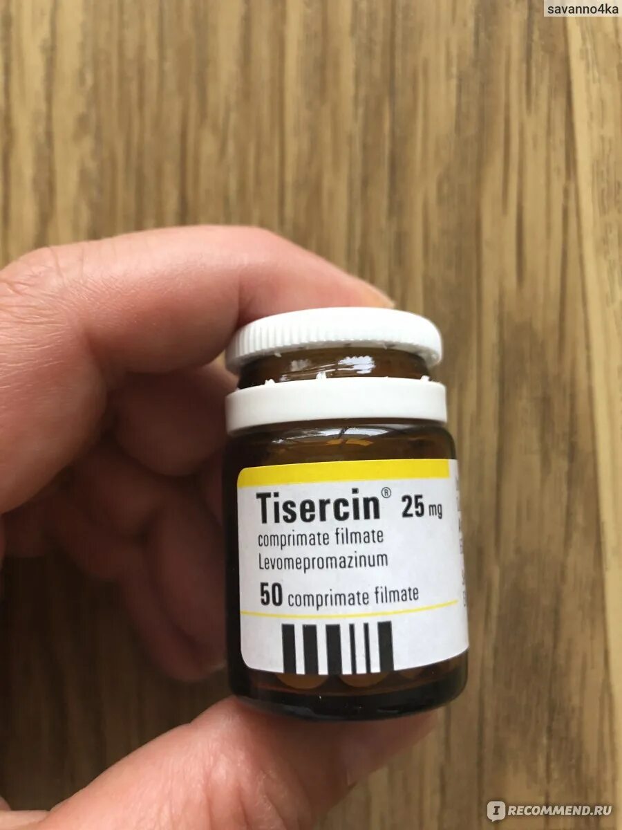 Тизерцин. Левомепромазин (тизерцин). Тизерцин 25. Тизерцин 100.