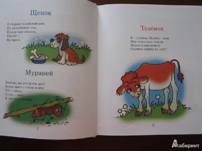 Стих михаила яснова. Стих михаила яснова