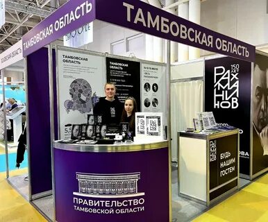 Выставка 17 августа 2024